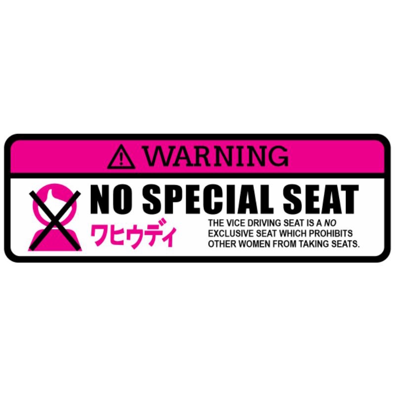

STIKER NO SPESIAL SEAT/ stiker motor