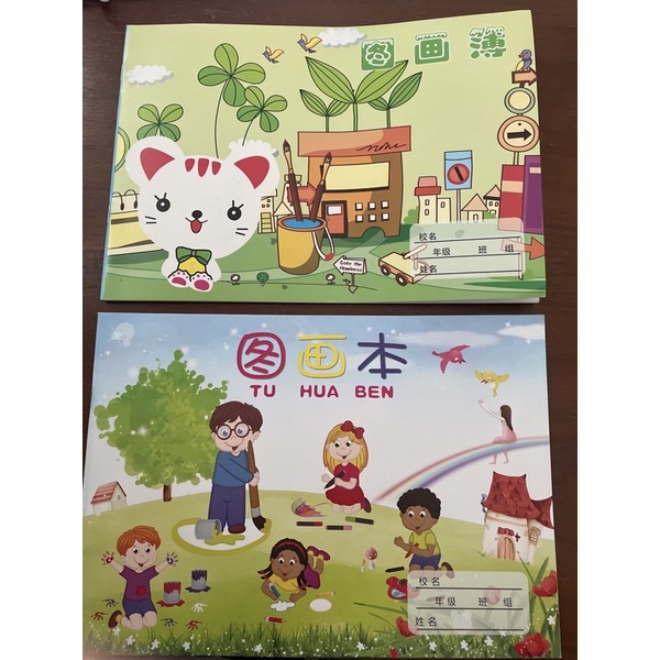 

Drawing Book Buku Gambar Murah