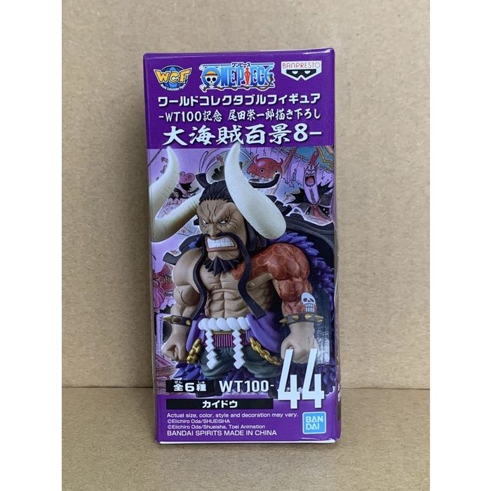 One Piece WCF The Great Pirates 100 Landscapes Vol 8 Kaido #44