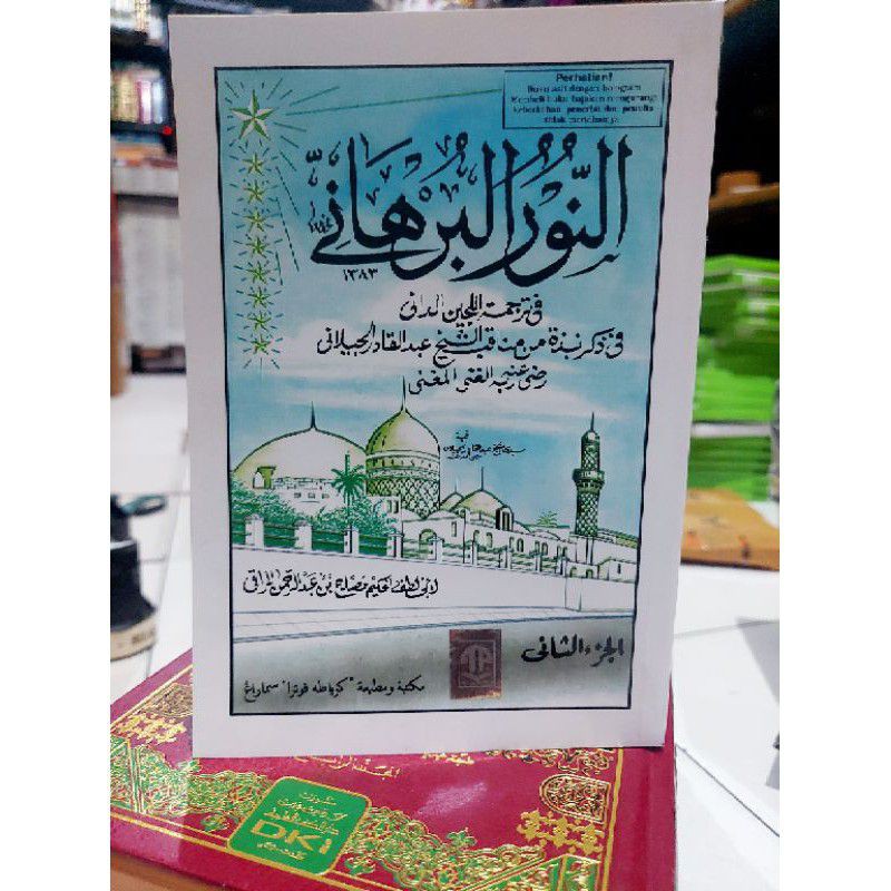 Manakib Syekh Abdul Qodir Jailani