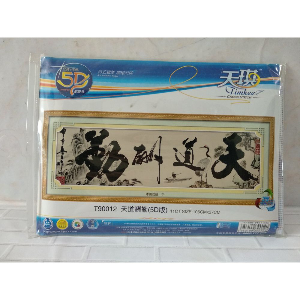 Paket Sulam Kristik Cross Stitch TIMKEE-90012 Kanji Crane Bangau