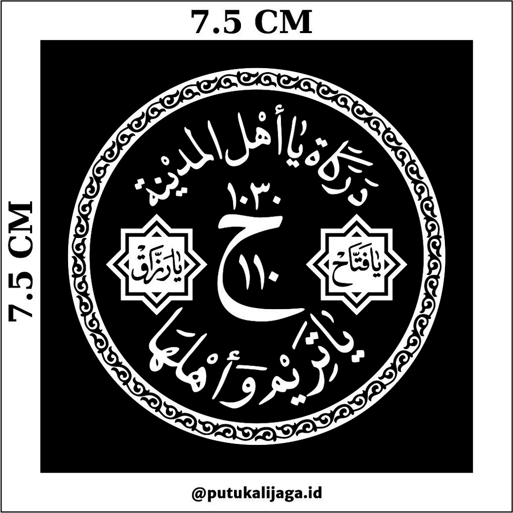 

STIKER DARKAH YAA AHLAL MADINAH YAA TARIM WA AHLAHA | tahan air | tidak pudar