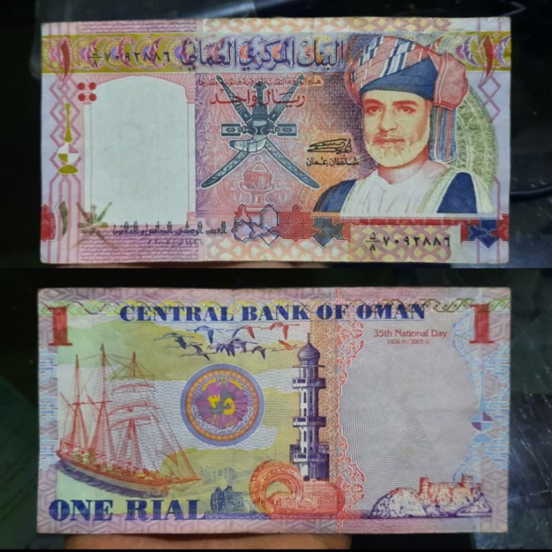 UANG OMAN 1 RIAL 2005 COMMEMORATIVE 35 TH NATIONAL DAI SULTAN QABOOS
