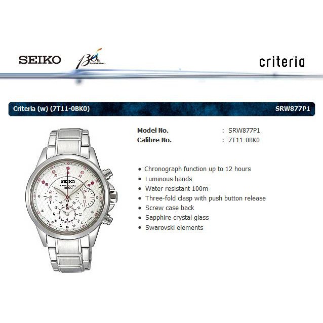 Seiko Ladies SRW877P1 Quartz Chrono White Dial | Jam Pria SRW877