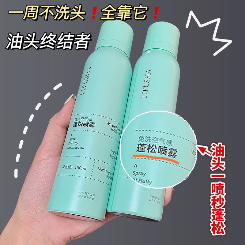 [littlecrab] Dry Shampoo Volumizing Spray Lifusha Luckyfine Shampo Kering Semprotan Solusi Rambut Berminyak Rambut Lepek Spray Berkualitas Harum Simply Korean Style Solusi Malas Cuci Rambut Washing Free Hairspray High Quality