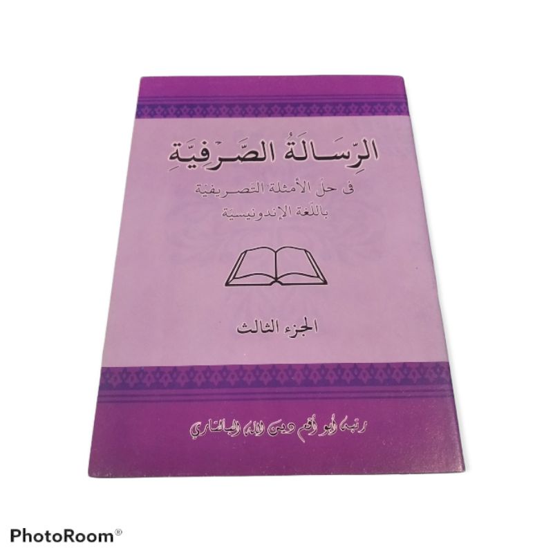 

Shorof Juz 3 Arab