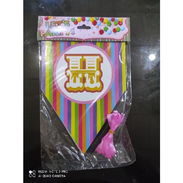 baner ultah - hiasan dinding ultah