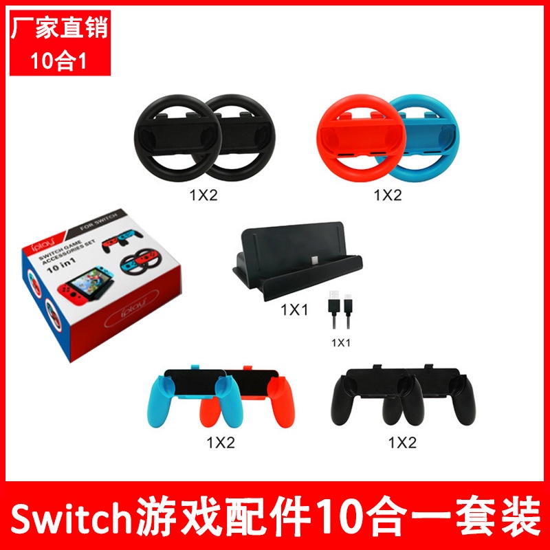 Set 10 in 1 grip Gamepad Controller game Nintendo Switch Dengan Kabel charger Tipe-C