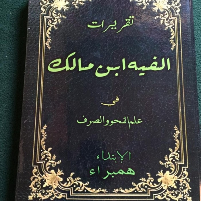 kitab Alfiyah surahan sunda