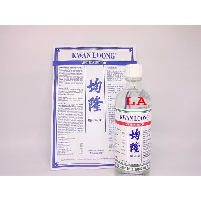 Minyak Angin Kwan Loong   Kwanloong Made In Singapore Berkualitas