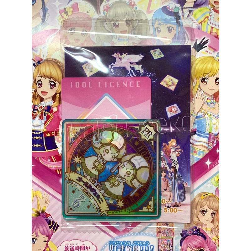 Aikatsu Planet Idol License & Swing PR Gemini [SEALED]