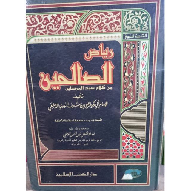 hasyiyah khudori cet dki