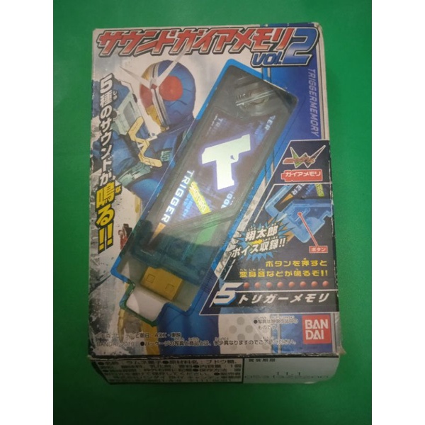 CT GAIA MEMORY TRIGGER KAMEN RIDER DOUBLE W