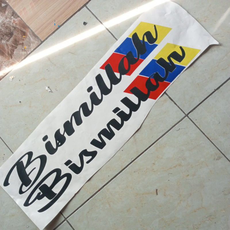 

stiker bismillah