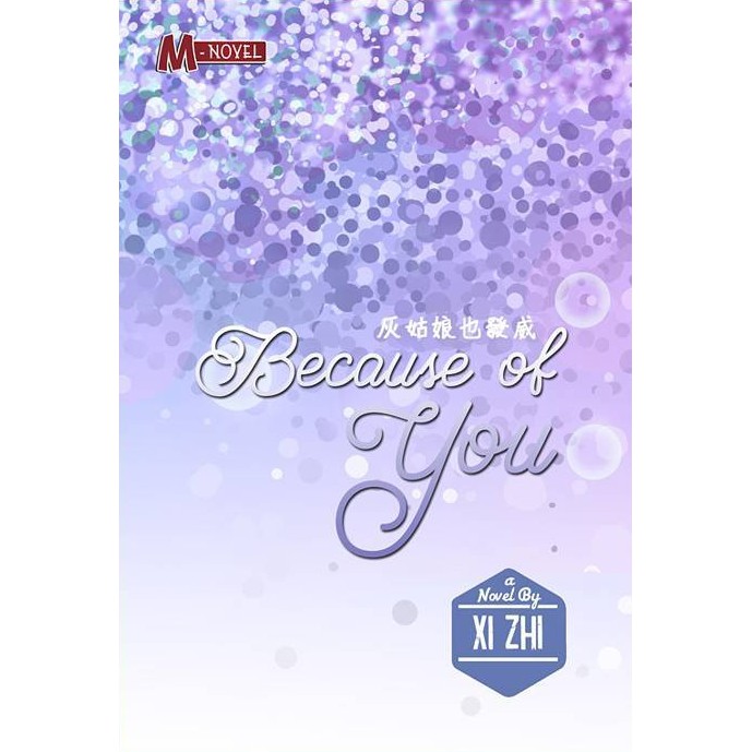 [Pixel] - Novel BECAUSE OF YOU by Xi Zhi terjemahan Mandarin - Haru
