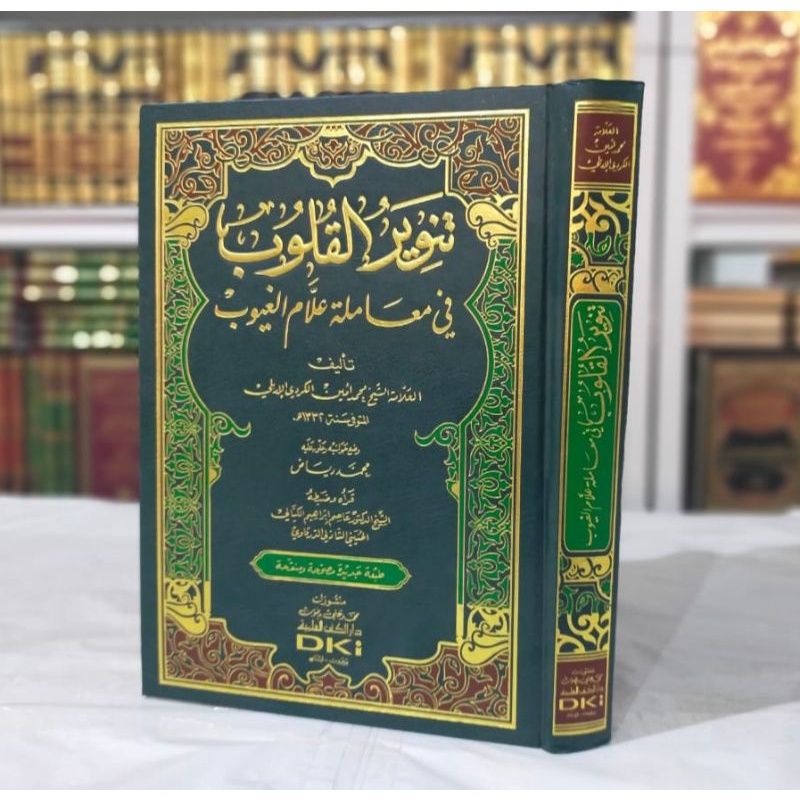 Tanwirul qulub, tanwirul kulub, tanwir al qulub DKI putih DKI bairut