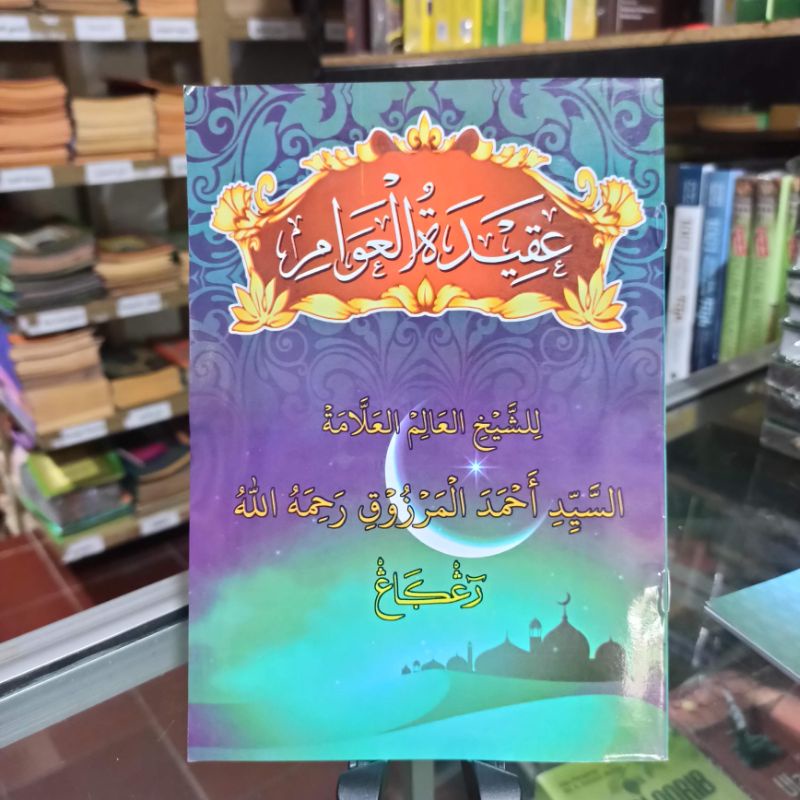

Aqidatulawam hvs renggang