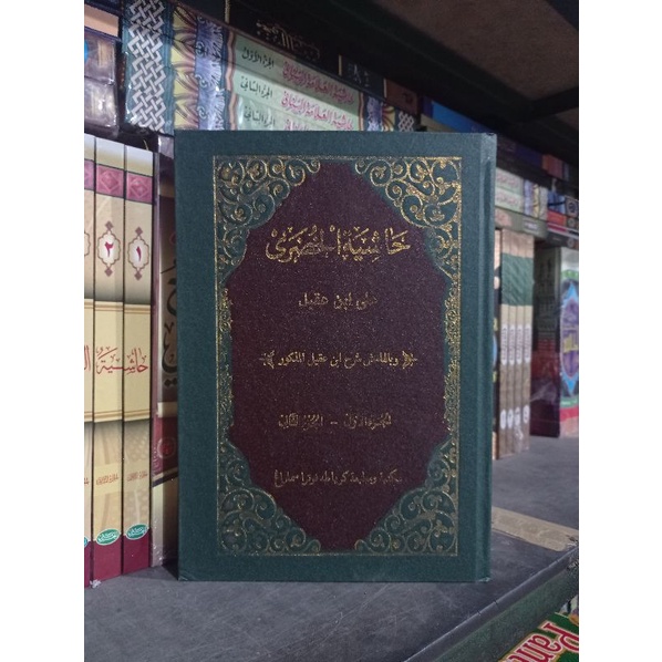 

KITAB HASYIAH KHUDHORI ( حاشية الخضرى ) TOHA PUTRA