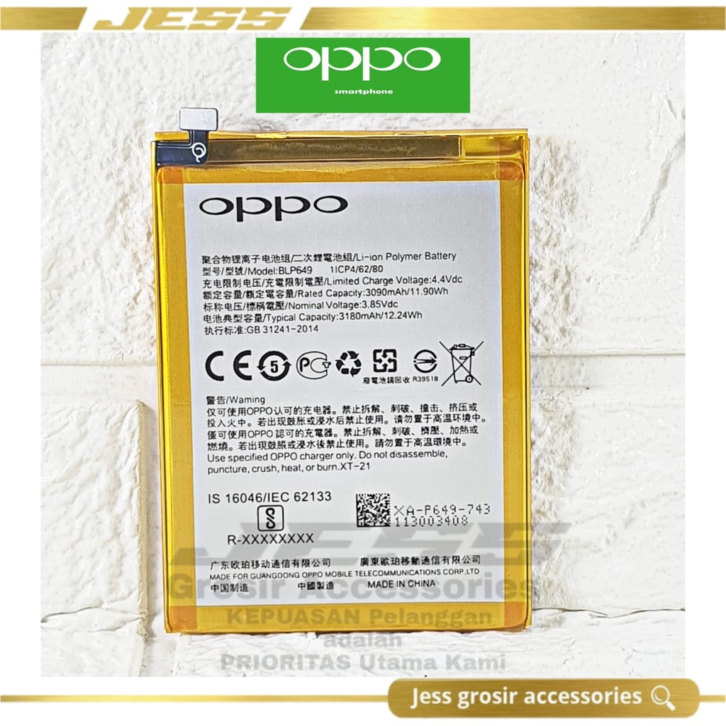 Baterai Battery Original ERRLY BLP649 BLP-649 For Type Hp OPPO A83 - A83T - A83M - A1 - CPH1729 - CPH1827