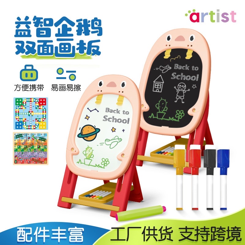 

Artist Drawing Board Talented Painter 46pcs