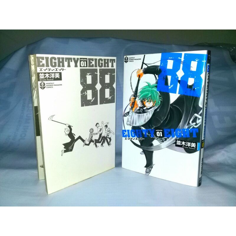 Komik Eighty Eight 88 vol 01 (Bahasa Jepang)