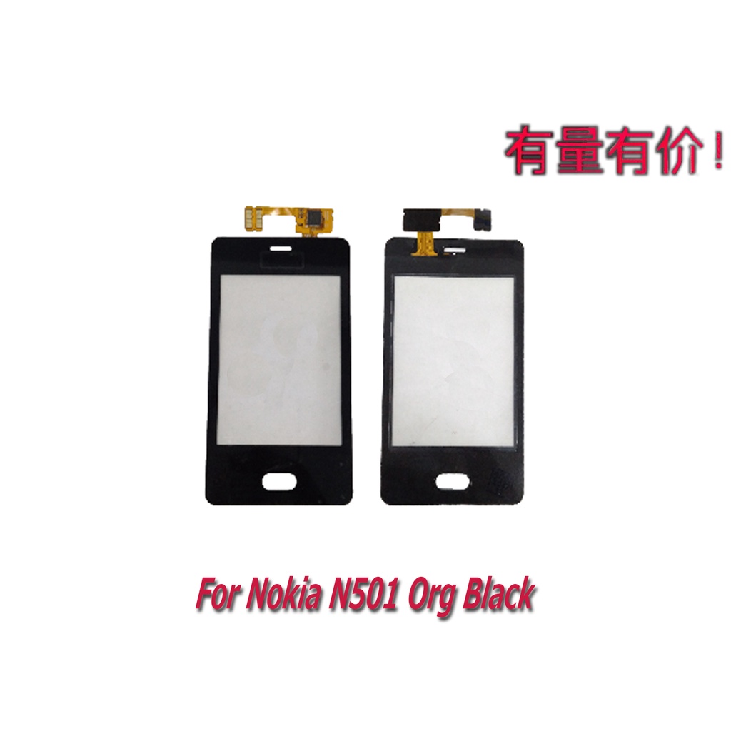 TOUCHSCREEN NOKIA N501 ORG - BLACK - TS NOK