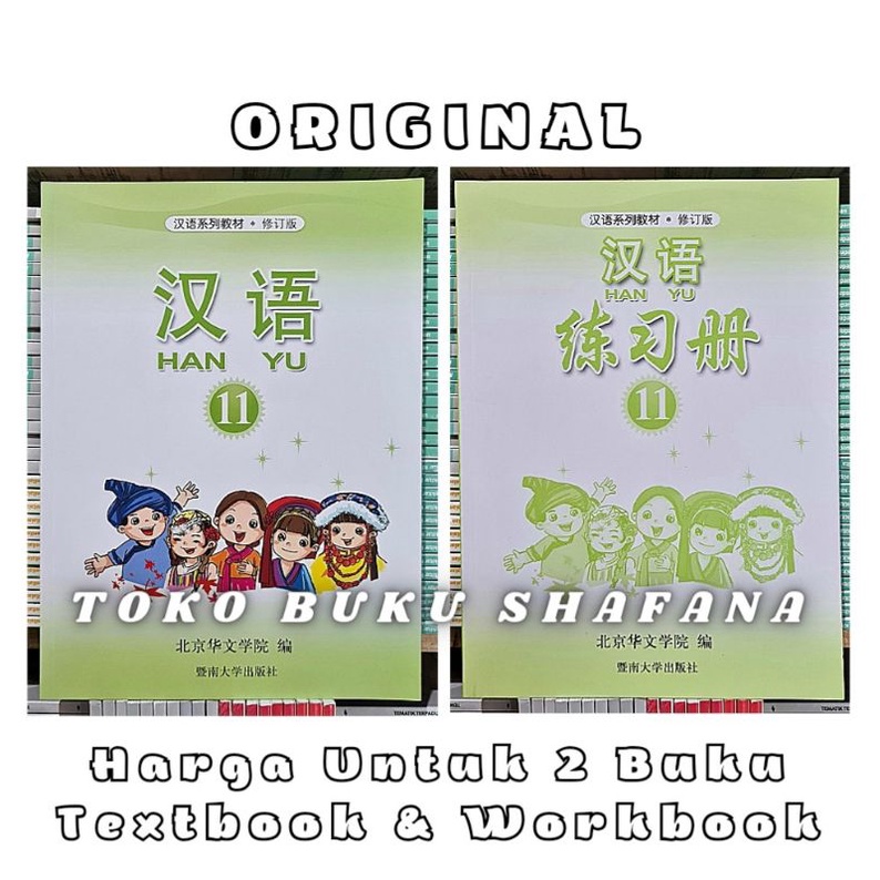 Buku Han Yu Kelas 11 SMA Textbook dan Workbook - Mandarin Hanyu Jilid 11 ORI