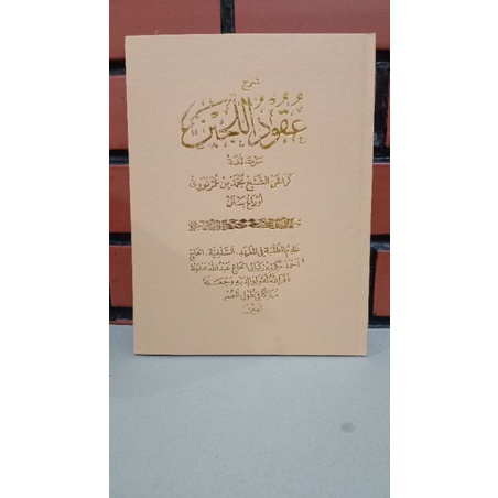 terjemah Uqudulujain sunda salafiyah