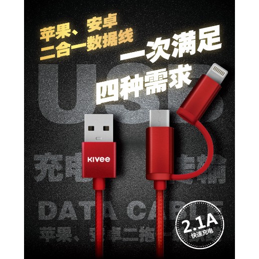 Cable Data Combo 2-In-1 Micro USB to IOS panjang 1 meter original