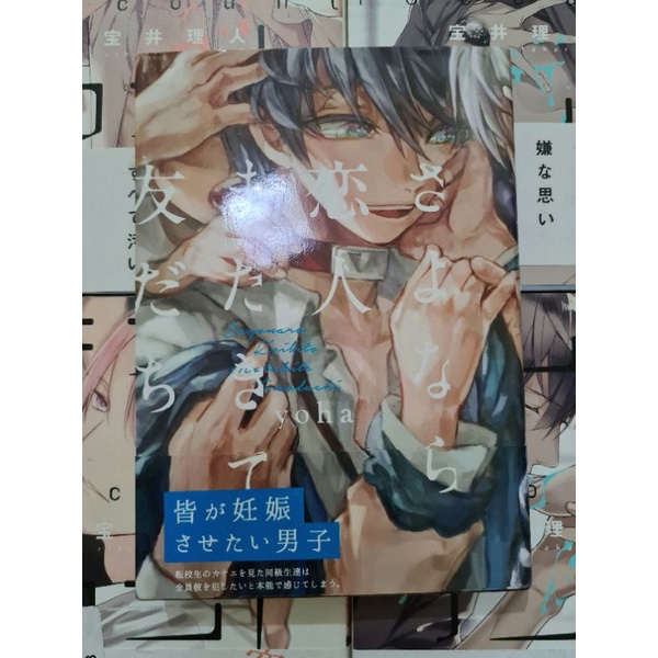 Sayonara Koibito Matakite Tomodachi / Yaoi Manga / Komik / BL / Boys Love