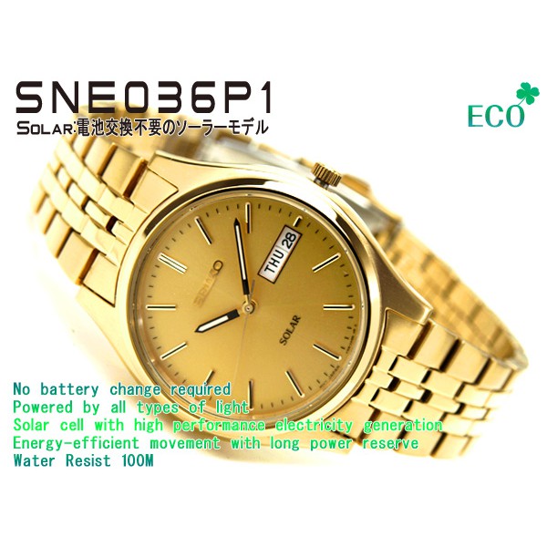 Seiko Solar SNE036P1 Full Gold Polished | Jam Pria SNE036