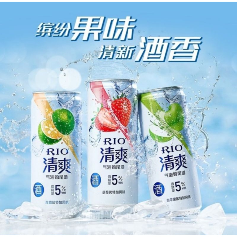 Rio Light Minuman Soda 330ml