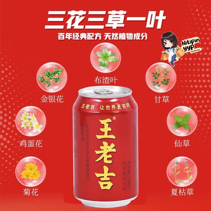 WANG LAO JI Minuman Herbal Liang Teh - Wang Lo Kat Liang Cha Minuman Teh Panas Dalam Krisantemum - Teh Chrysanthemum (310mL)