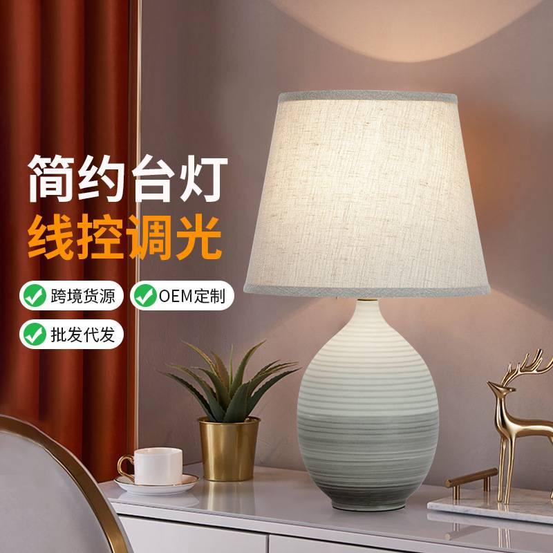 LAMPU MEJA MINIMALIS LAMPU TIDUR LAMPU MURAH LAMPU SAMPING TEMPAT TIDUR BAHAN KERAMIK MODERN NBLA200