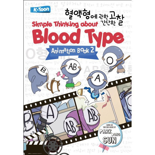 Komik Simple Thinking About  Blood Type Animation Book 2