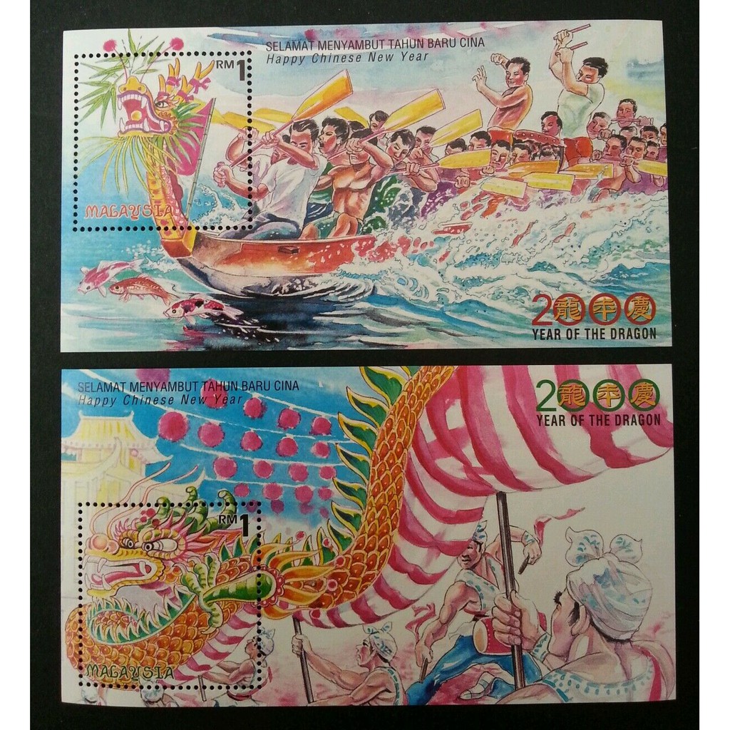 

Satu Set SS Perangko Malaysia Shio Naga Tahun 2000