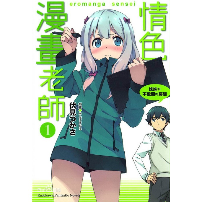 Erotis kartun guru Izumi Sagiri Eromanga lucu gadis anime stiker tangan akun nano SIM bagasi cangkir