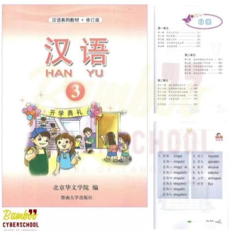 Buku Mandarin Hanyu 3 Anak-anak (1 SET) Grosir