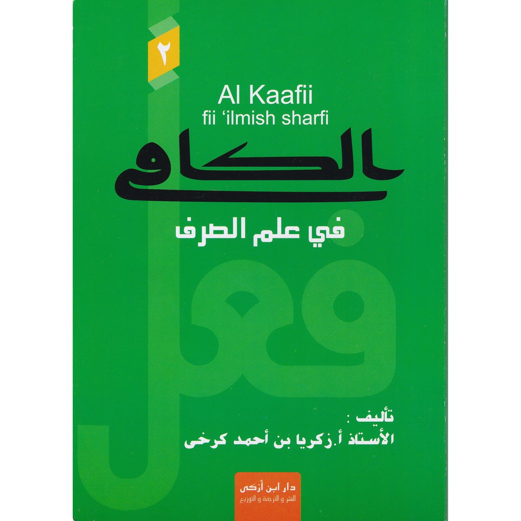 Jual Buku Shorof - Al Kafi Jilid 2 | Shopee Indonesia