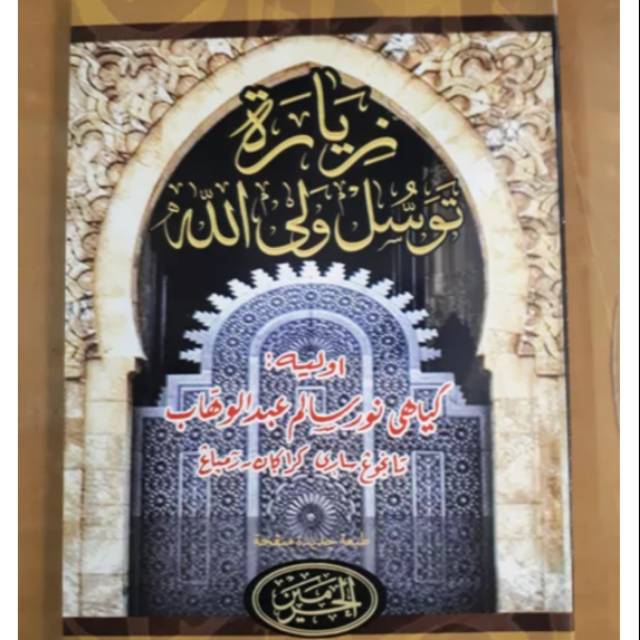 Buku ziarah tawasul
