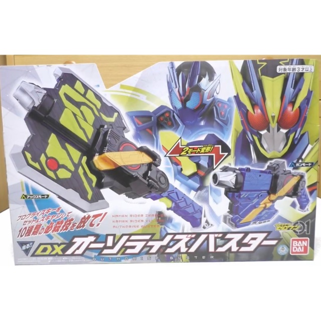 Dx Kamen Rider Zio Zi-O Zero One Axe Gun Vulcan Wolf Shining Hopper