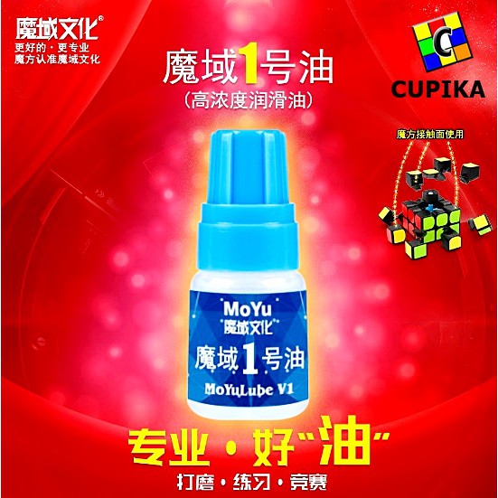 Moyu Lube V1 pelumas rubik murah 5ML Original