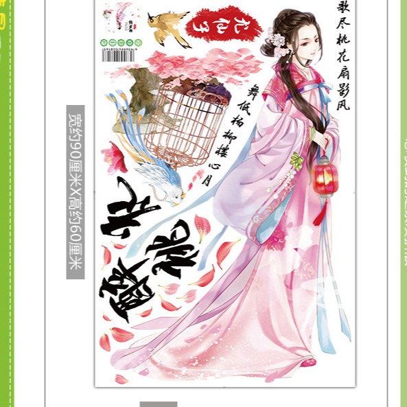 Reliza Wall Sticker Pemandangan Gadis Ratu Sakura Chinese Sangkar Stiker Dinding 8370