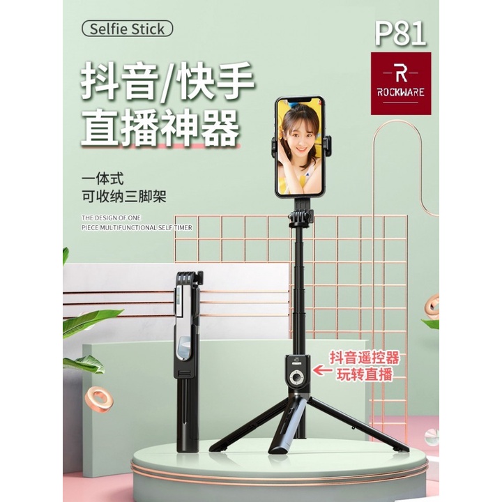 15 ROCKWARE RW-P81 - Tripod Tongsis Selfie Stick with Remote Shutter