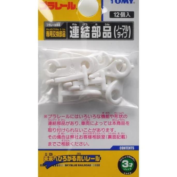 Takara Tomy Plarail Coupler
