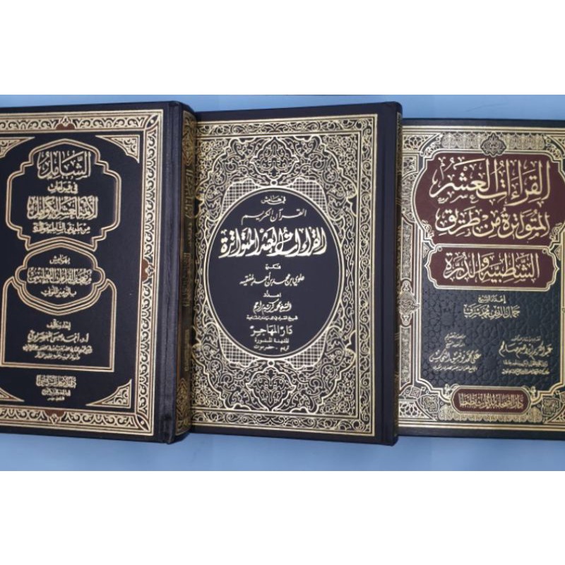 serba Qiraat sepuluh atau asyrah