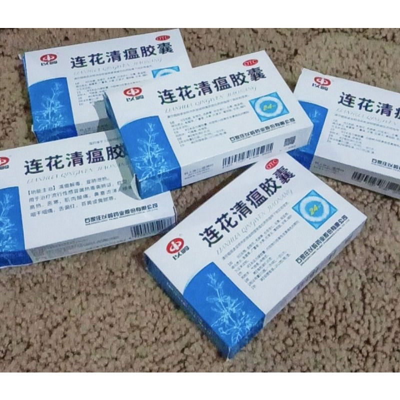 [COD] Linghua / Lianhua / Lianghua / Linhua qingwen jiaonang