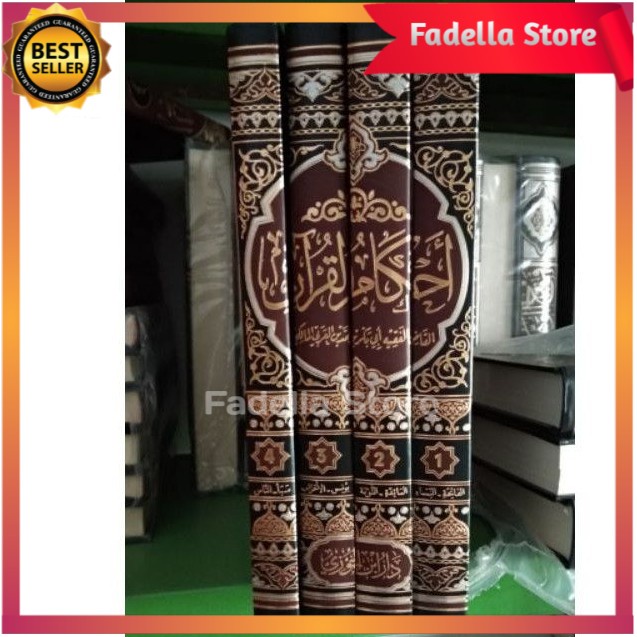 AHKAMUL QURAN Ibnul Aroby Dar Ibn Jauzi