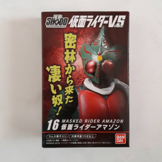 Shodo Kamen Rider Amazon