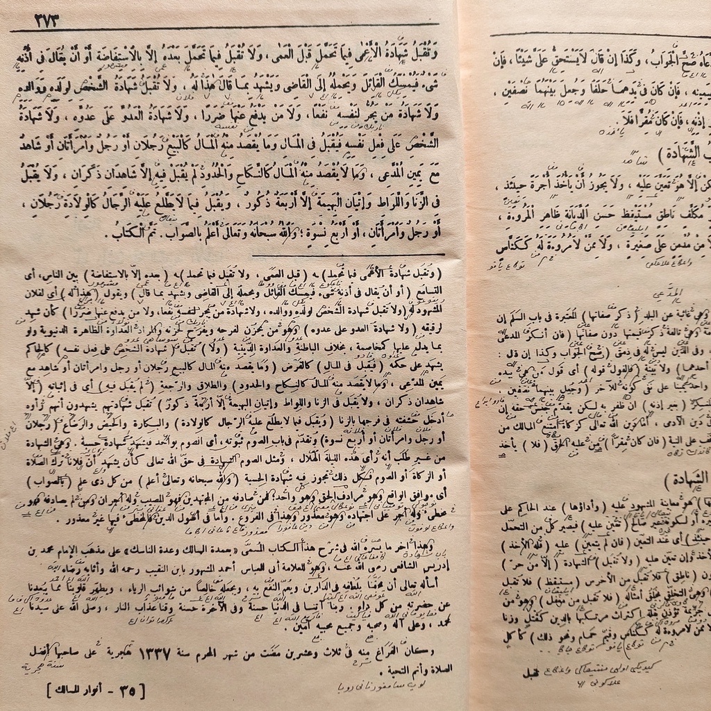 Kitab Murah,Barru Anwarul Masalik/Anwar Al Masalik Makna Pesantren/Makna Petuk/Makna Kwagean Semoga